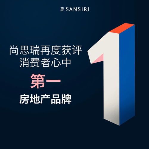 泰國綜合實力第一開發(fā)商Sansiri攜頂尖項目亮相中國，4月上海首發(fā)，物業(yè)管理服務全面升級
