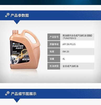 超越全合成機油0W-30 廠家直供，開啟全國招商新篇章