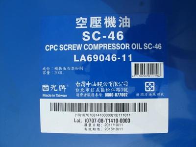 國光極壓機油產品介紹及在汽車維修中的應用
