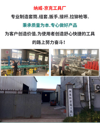 24件套紅綠鐵盒弓形搖F桿套筒套裝 汽修組套與汽車維修工廠貨源詳解