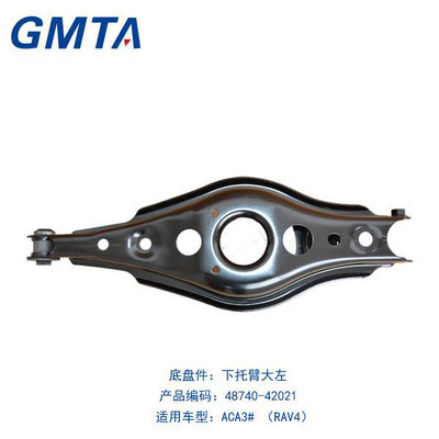 GMTA豐田配件批發 以RAV4為例，詳解48740-42021搖臂及常用維修配件